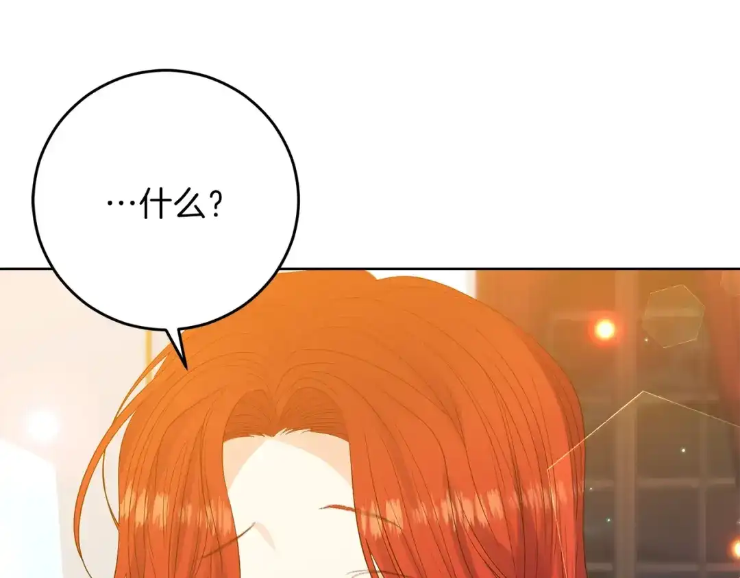 《反叛皇子的御用教师》第23话 教我画画吧 第13页
