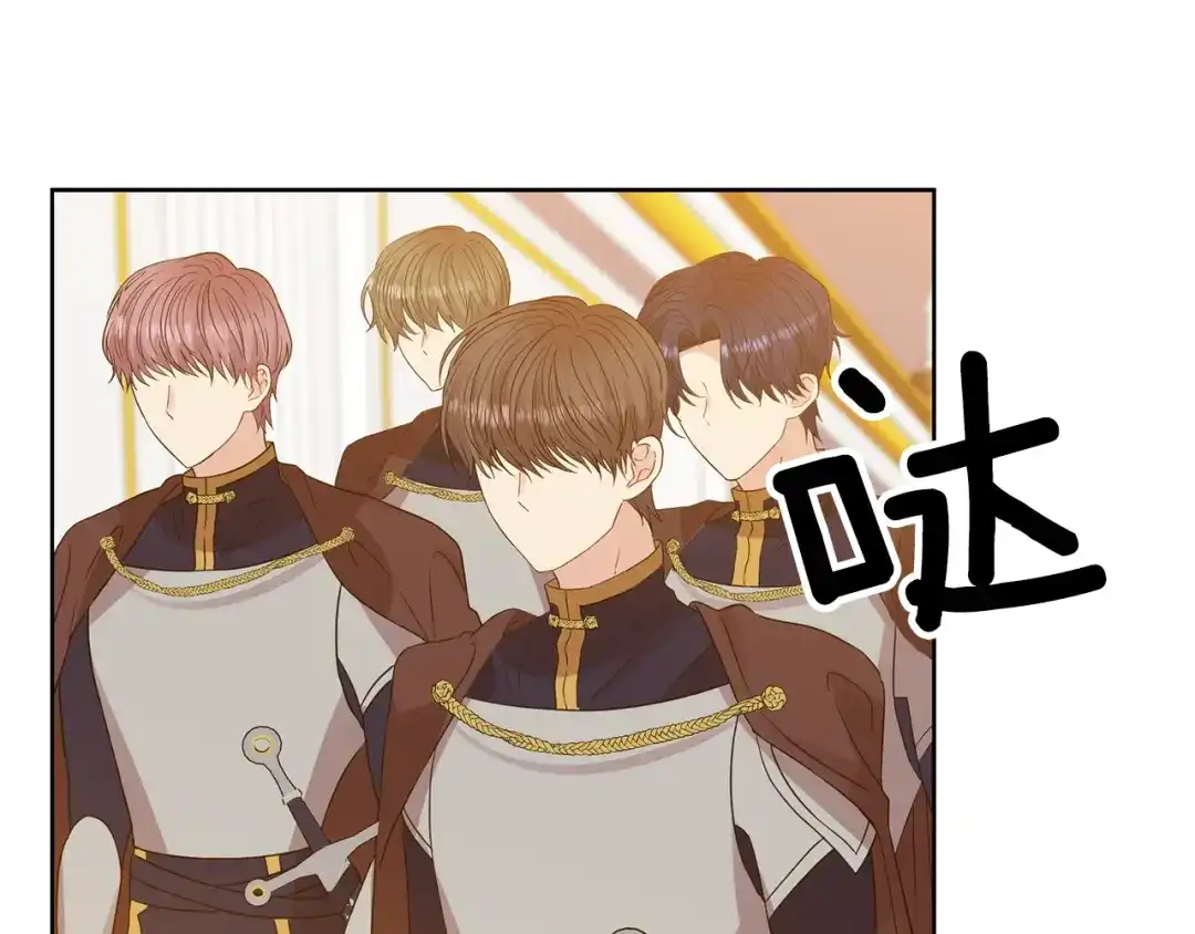 《反叛皇子的御用教师》第23话 教我画画吧 第4页