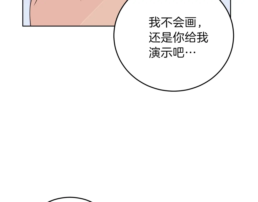 《反叛皇子的御用教师》第23话 教我画画吧 第150页