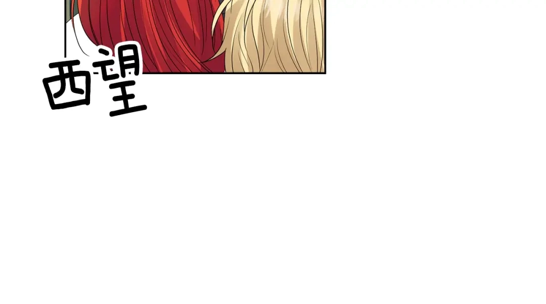《反叛皇子的御用教师》第23话 教我画画吧 第200页