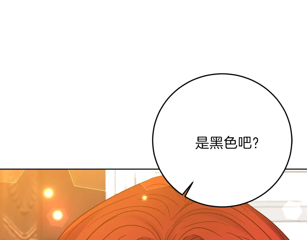 《反叛皇子的御用教师》第23话 教我画画吧 第58页