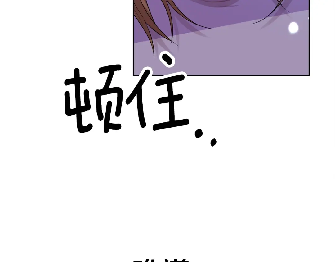 《反叛皇子的御用教师》第23话 教我画画吧 第82页