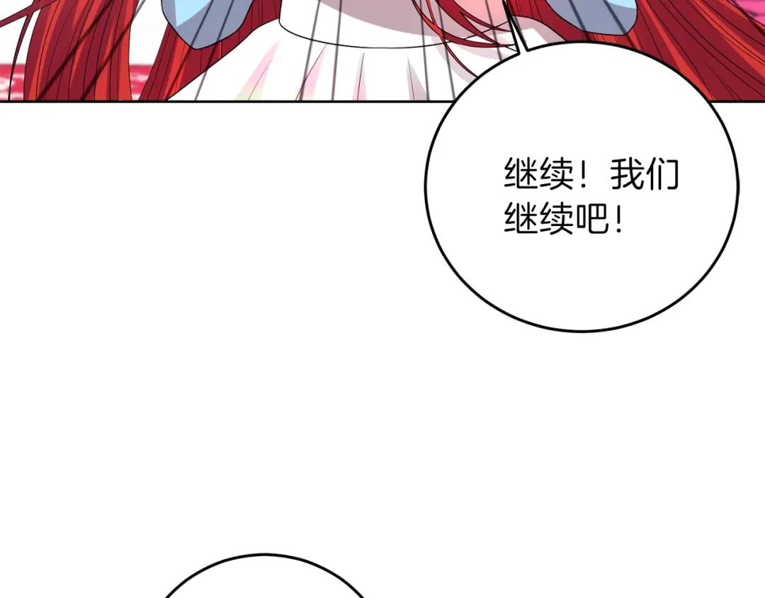 《反叛皇子的御用教师》第23话 教我画画吧 第133页