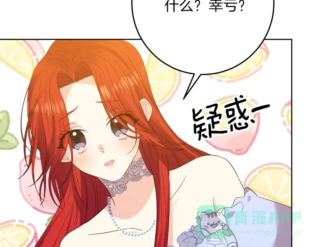《反叛皇子的御用教师》第23话 教我画画吧 第41页