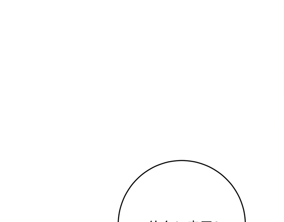 《反叛皇子的御用教师》第23话 教我画画吧 第40页