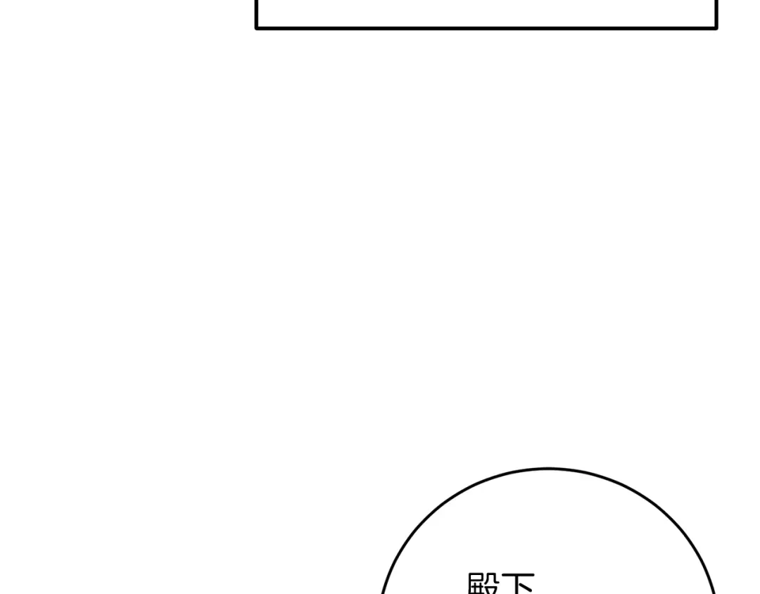《反叛皇子的御用教师》第23话 教我画画吧 第167页