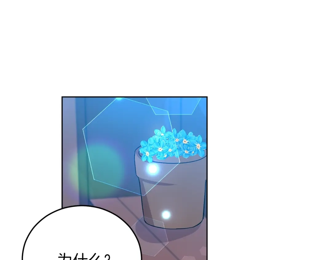 《反叛皇子的御用教师》第23话 教我画画吧 第180页
