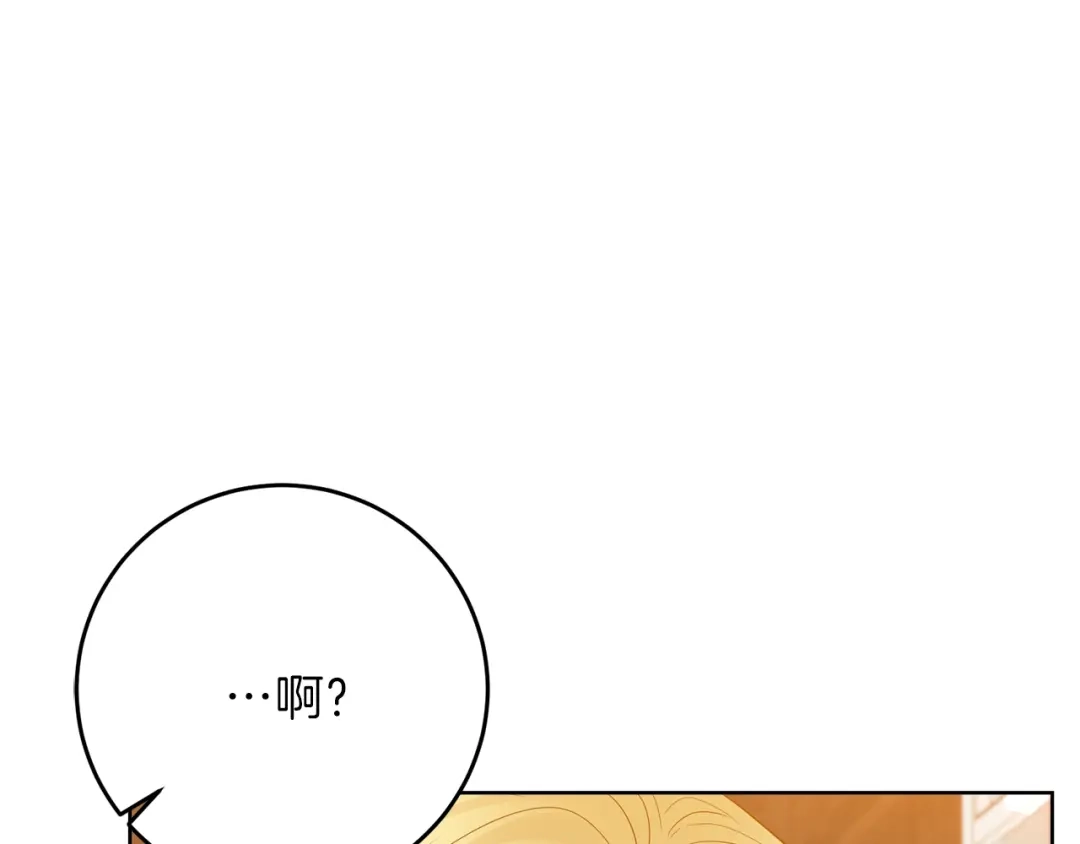 《反叛皇子的御用教师》第23话 教我画画吧 第65页