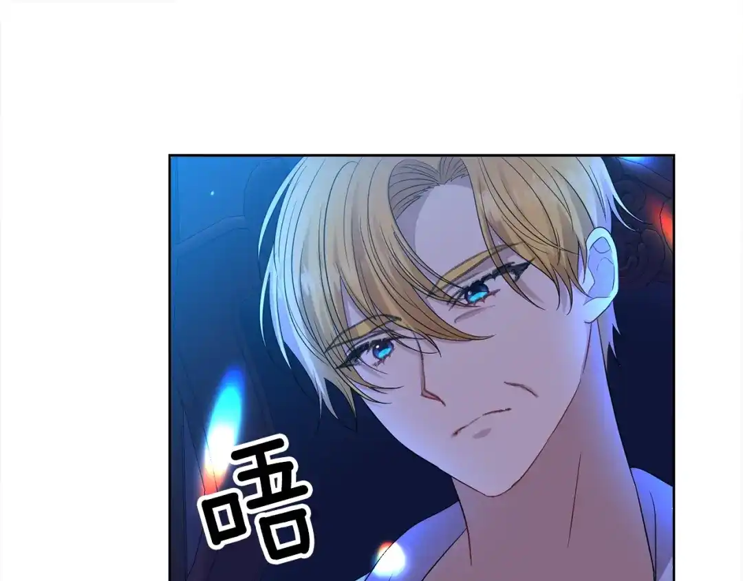 《反叛皇子的御用教师》第23话 教我画画吧 第74页