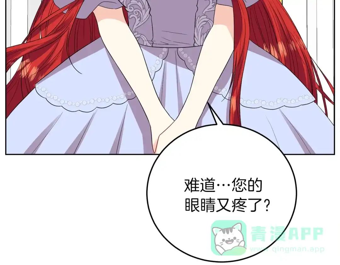 《反叛皇子的御用教师》第23话 教我画画吧 第36页