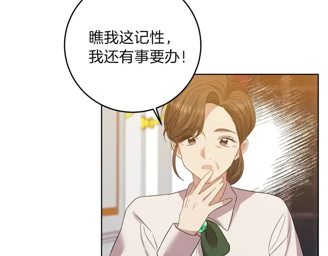 《反叛皇子的御用教师》第23话 教我画画吧 第23页