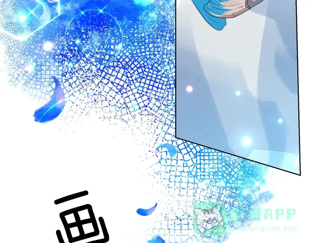 《反叛皇子的御用教师》第23话 教我画画吧 第121页