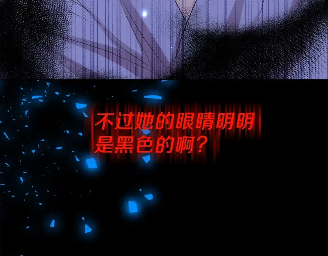 《反叛皇子的御用教师》第23话 教我画画吧 第88页