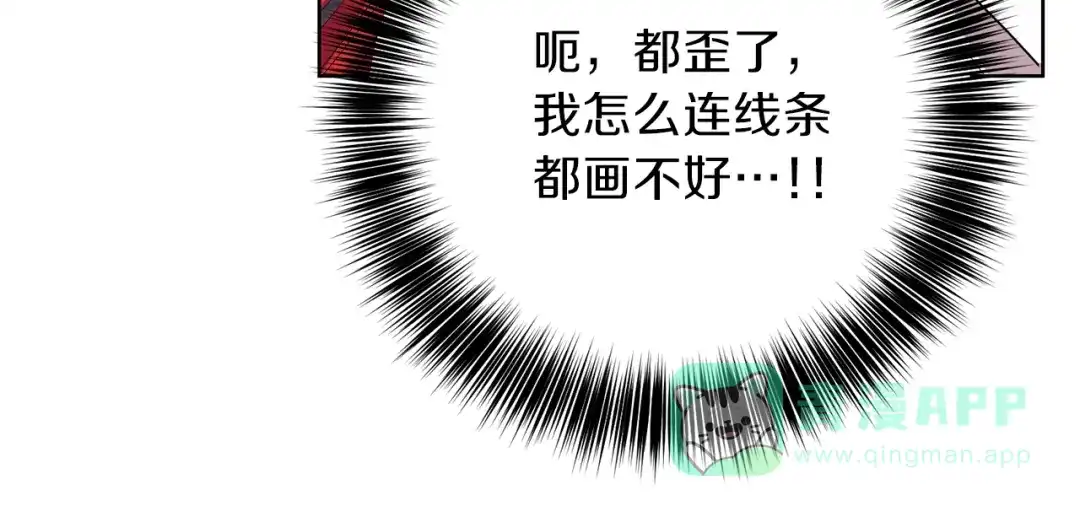 《反叛皇子的御用教师》第23话 教我画画吧 第126页