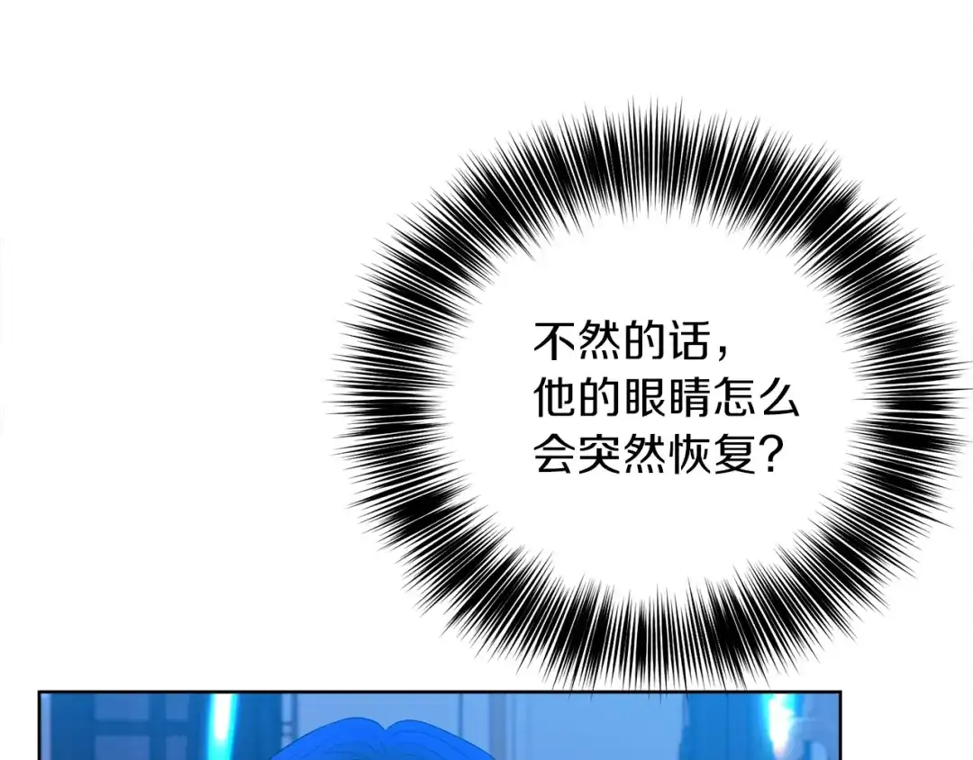 《反叛皇子的御用教师》第23话 教我画画吧 第78页