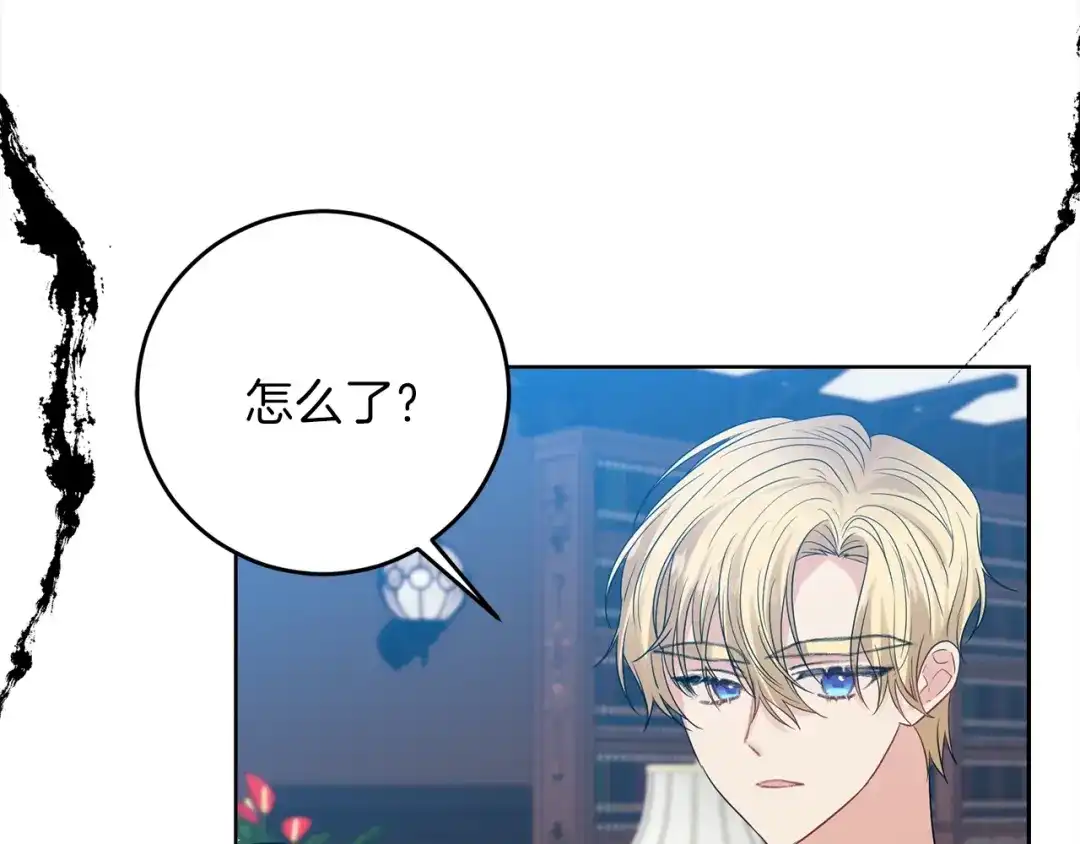 《反叛皇子的御用教师》第23话 教我画画吧 第99页