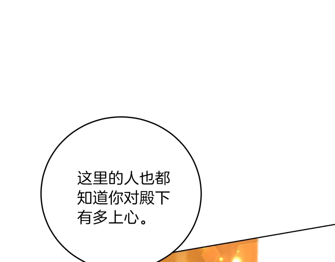 《反叛皇子的御用教师》第23话 教我画画吧 第19页