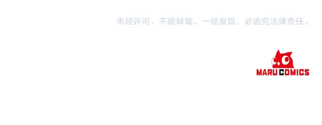 《反叛皇子的御用教师》第23话 教我画画吧 第212页