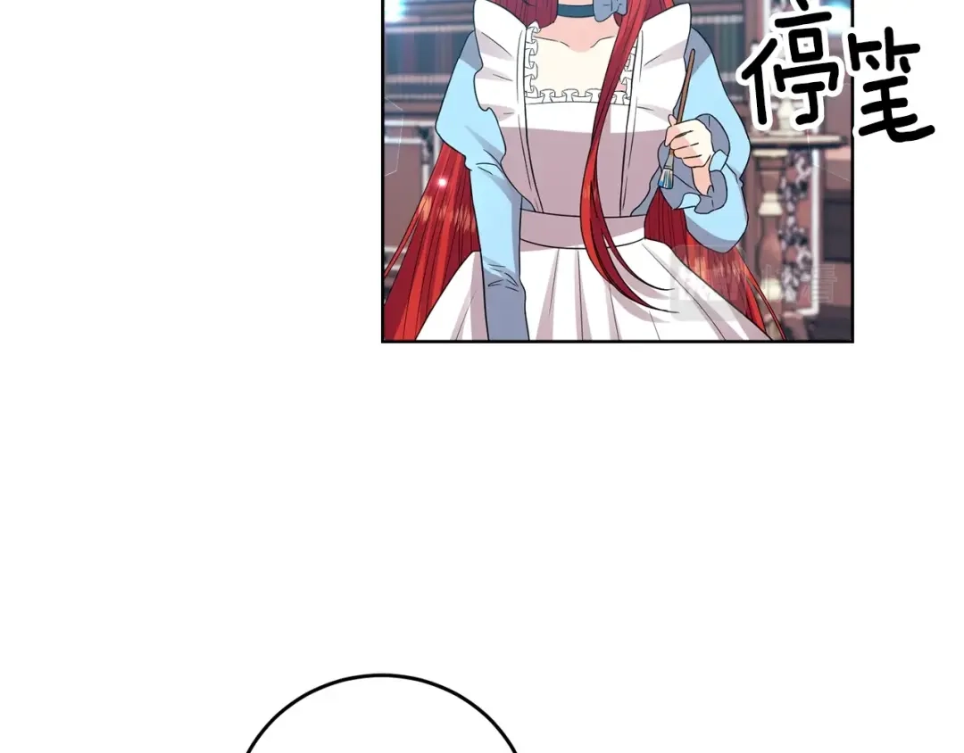 《反叛皇子的御用教师》第23话 教我画画吧 第128页