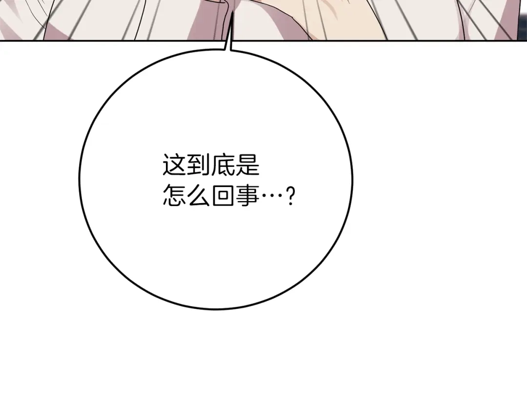 《反叛皇子的御用教师》第23话 教我画画吧 第8页