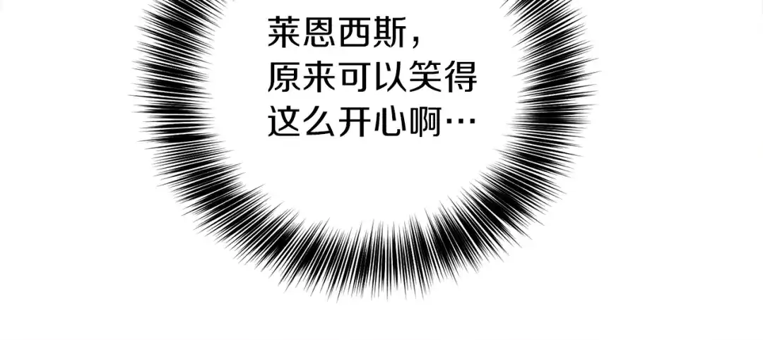 《反叛皇子的御用教师》第23话 教我画画吧 第48页