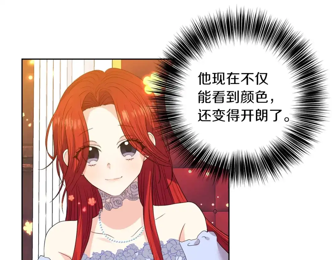 《反叛皇子的御用教师》第23话 教我画画吧 第49页