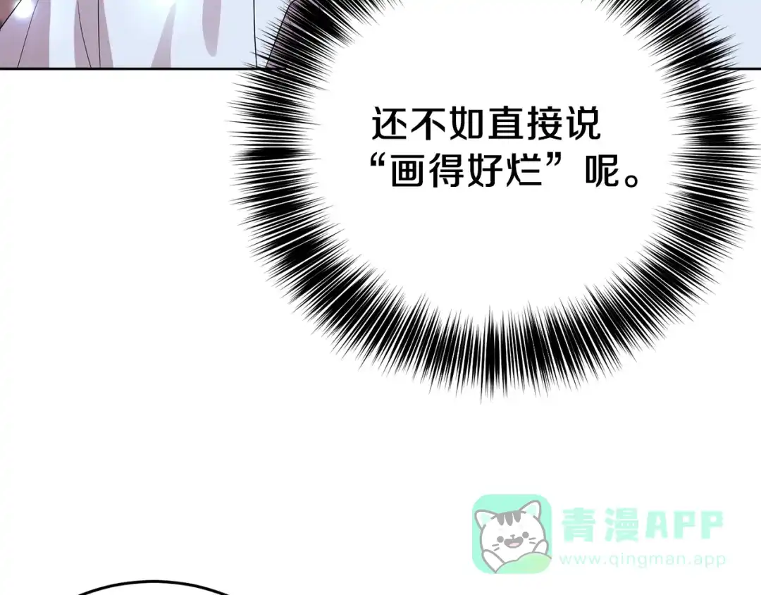 《反叛皇子的御用教师》第23话 教我画画吧 第141页