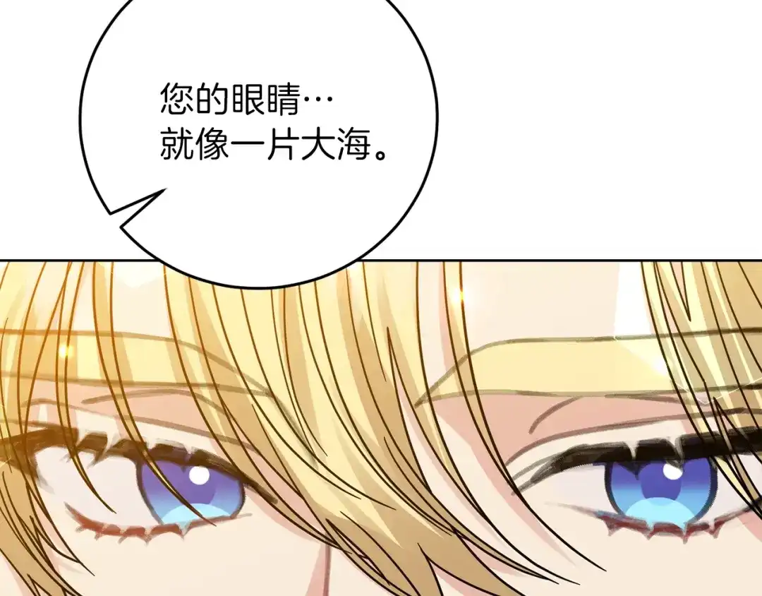 《反叛皇子的御用教师》第23话 教我画画吧 第54页