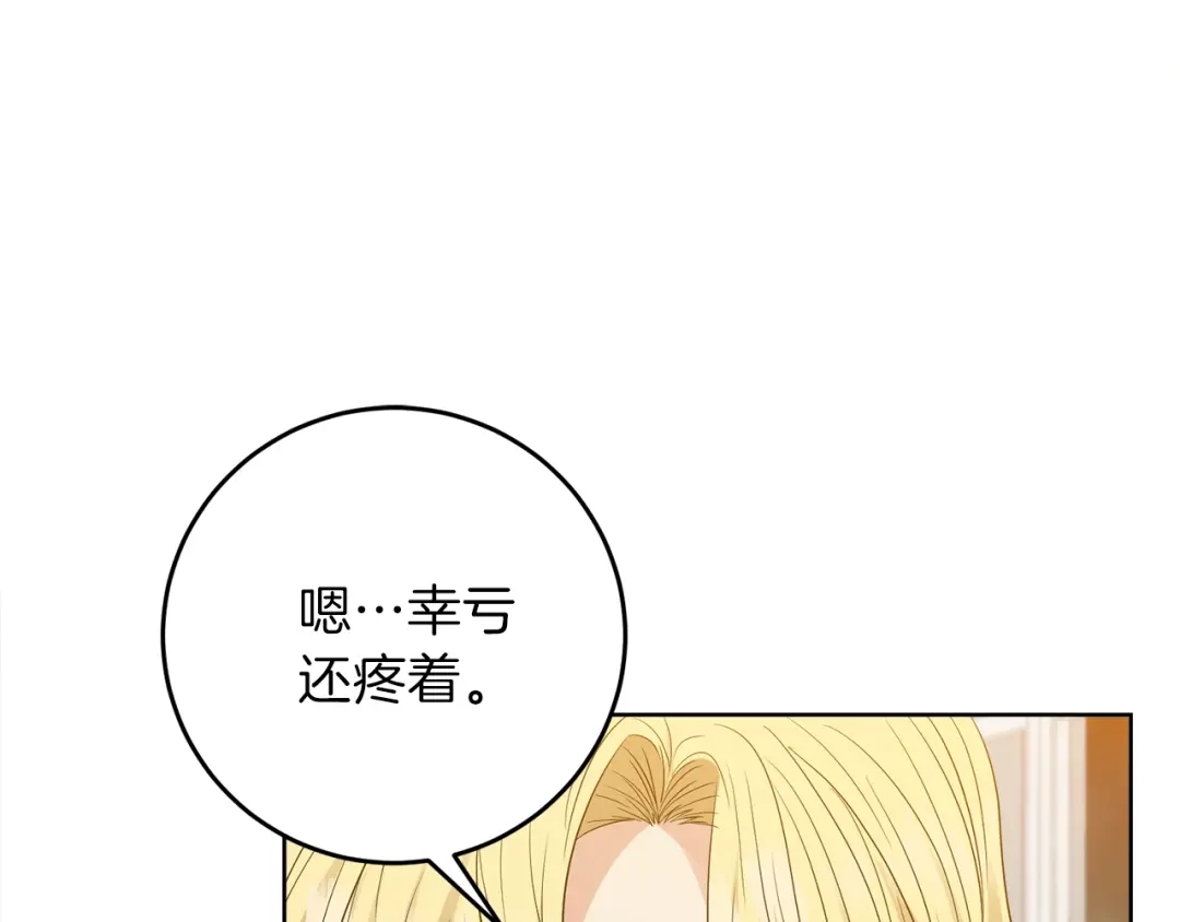 《反叛皇子的御用教师》第23话 教我画画吧 第38页