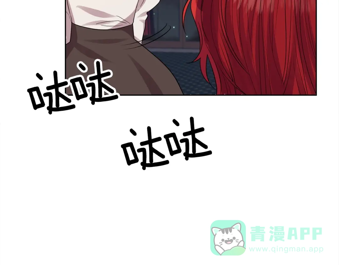 《反叛皇子的御用教师》第23话 教我画画吧 第26页