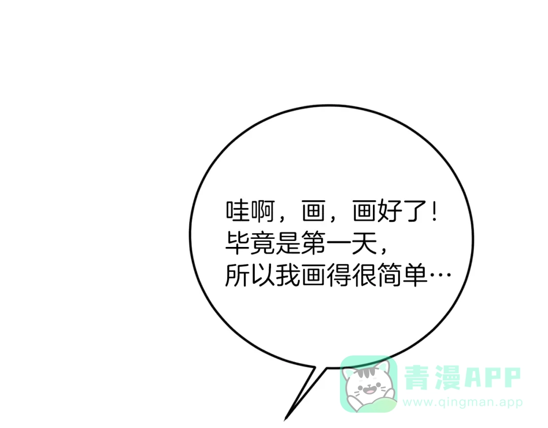 《反叛皇子的御用教师》第23话 教我画画吧 第136页