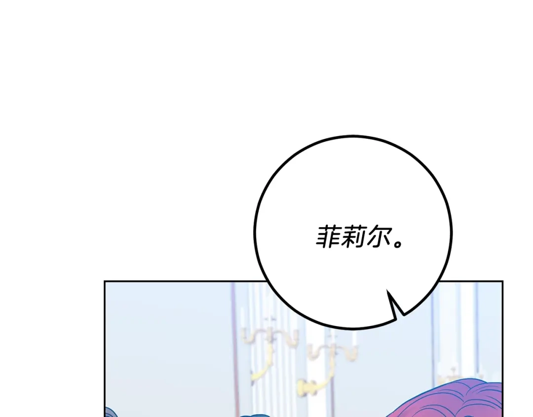《反叛皇子的御用教师》第24话 想和你在一起 第63页