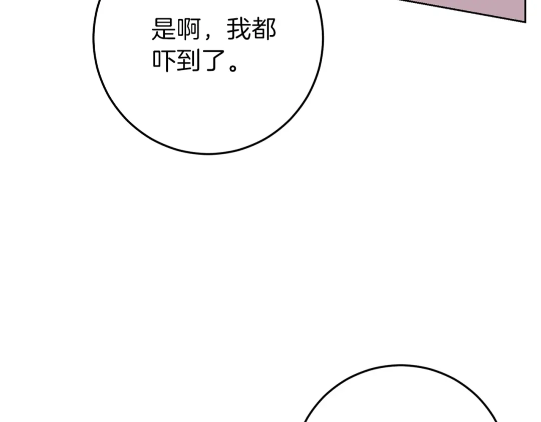 《反叛皇子的御用教师》第24话 想和你在一起 第143页
