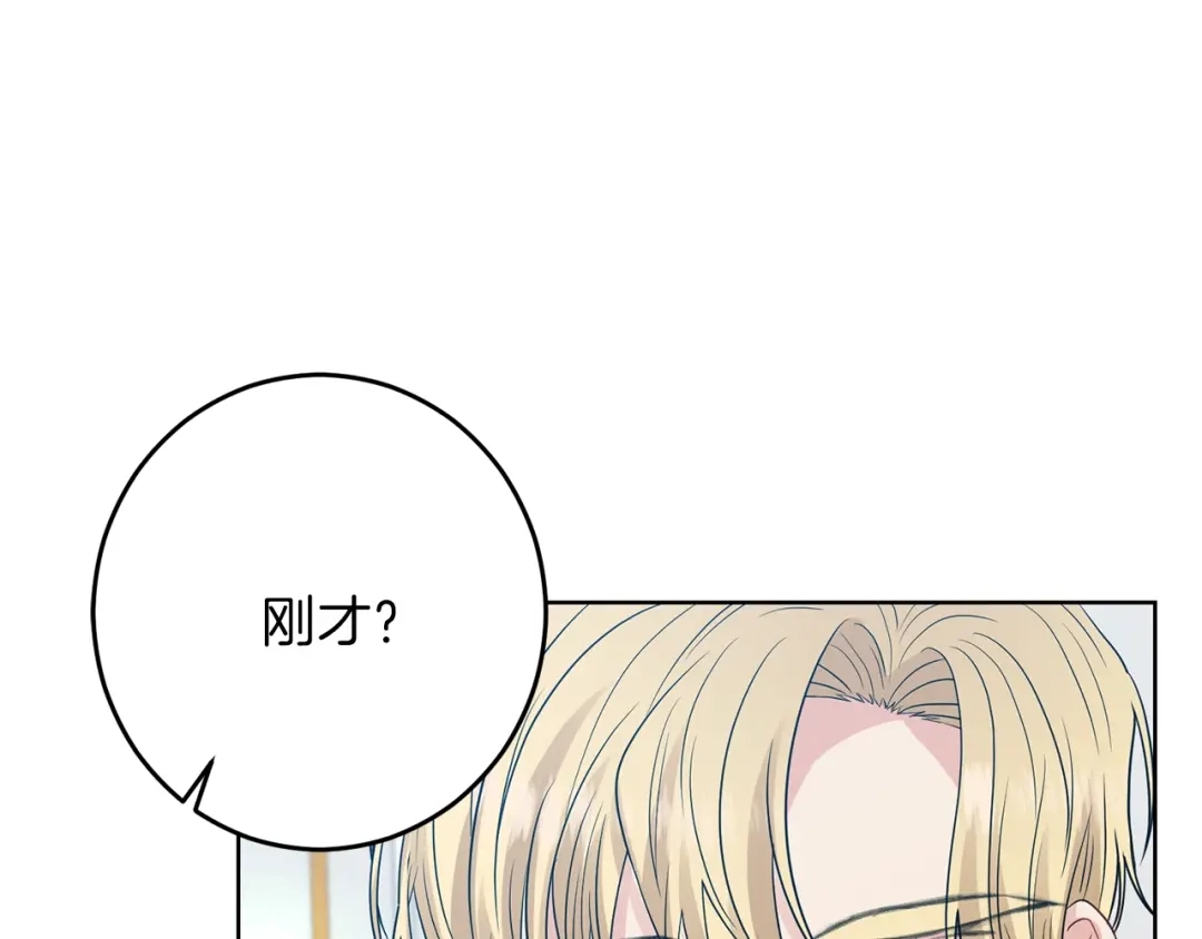 《反叛皇子的御用教师》第24话 想和你在一起 第137页