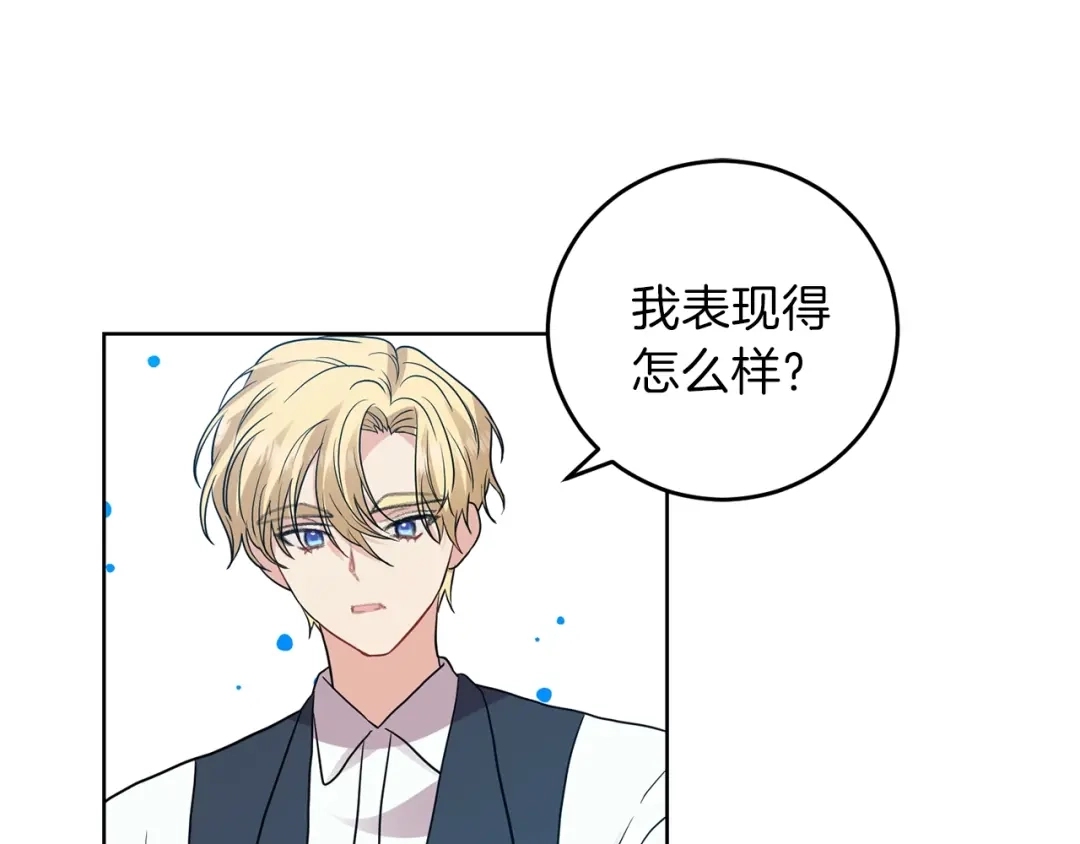 《反叛皇子的御用教师》第24话 想和你在一起 第133页
