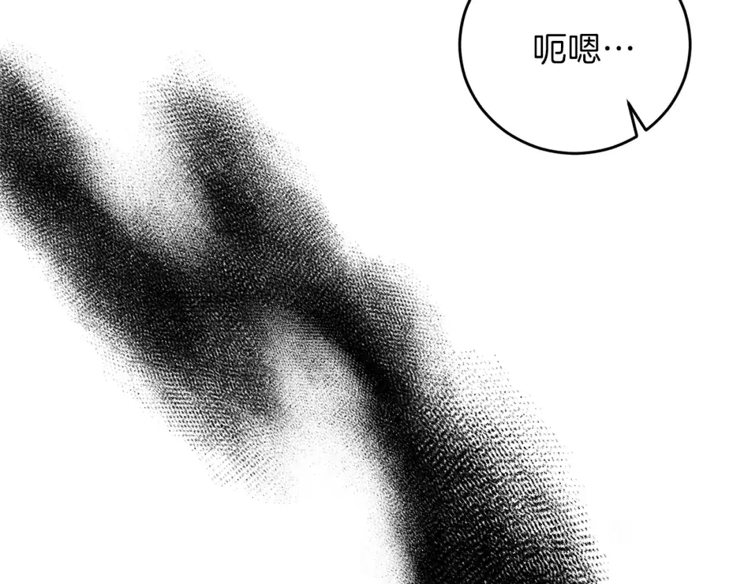 《反叛皇子的御用教师》第24话 想和你在一起 第152页
