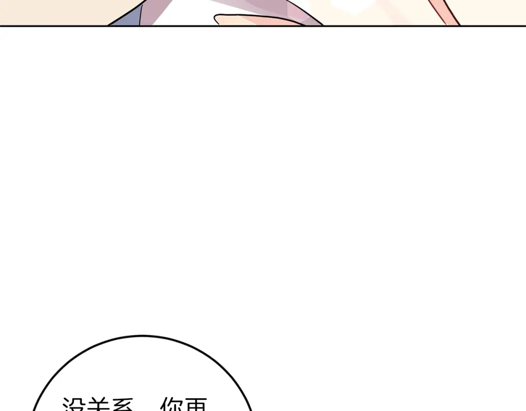 《反叛皇子的御用教师》第24话 想和你在一起 第37页