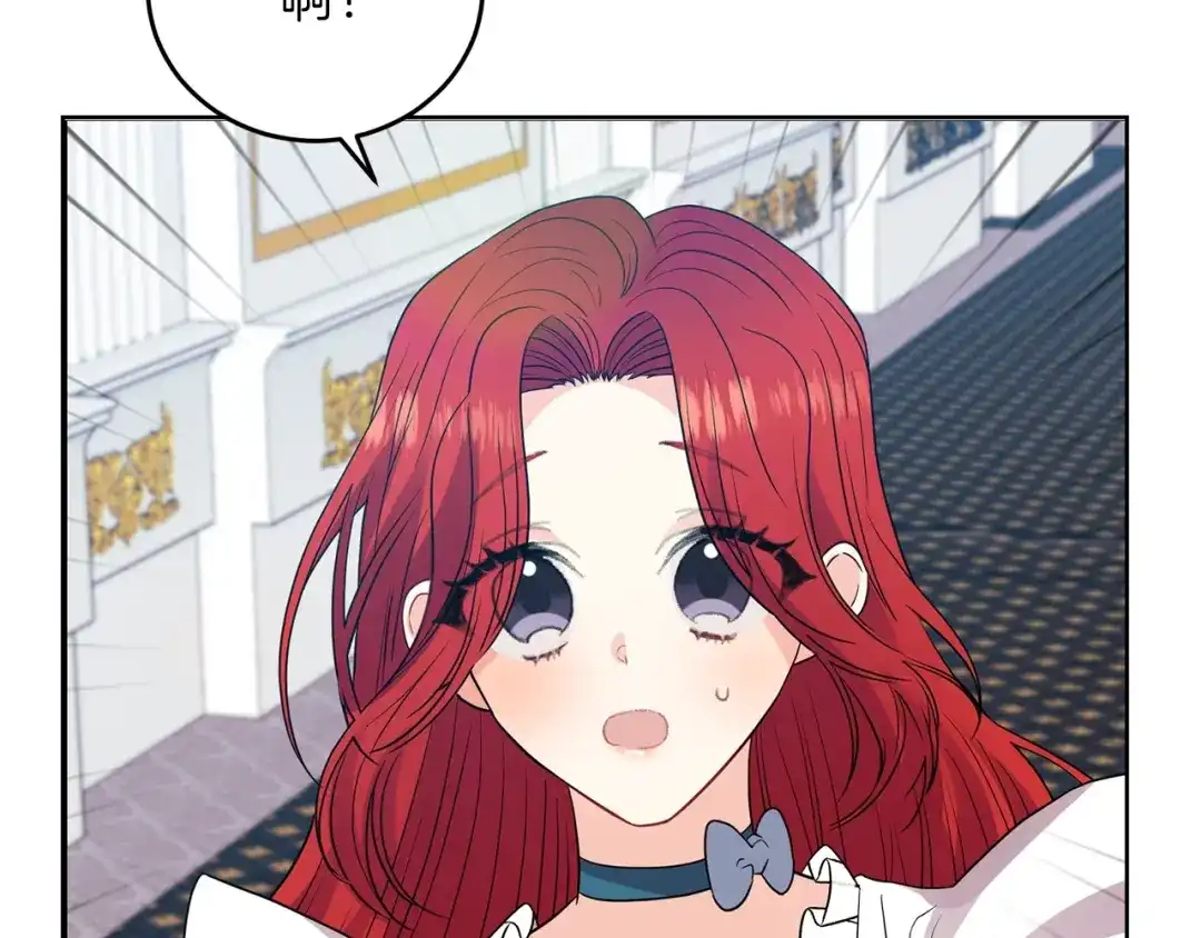 《反叛皇子的御用教师》第24话 想和你在一起 第148页
