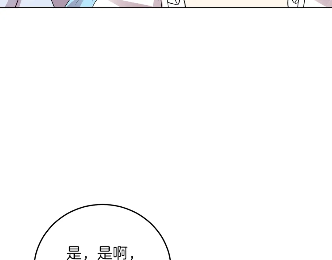 《反叛皇子的御用教师》第24话 想和你在一起 第20页