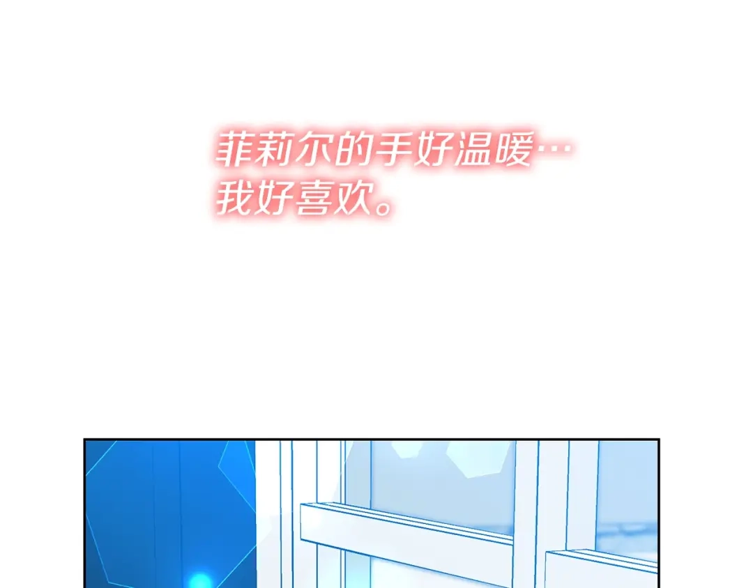 《反叛皇子的御用教师》第24话 想和你在一起 第50页