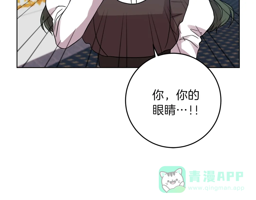 《反叛皇子的御用教师》第24话 想和你在一起 第61页