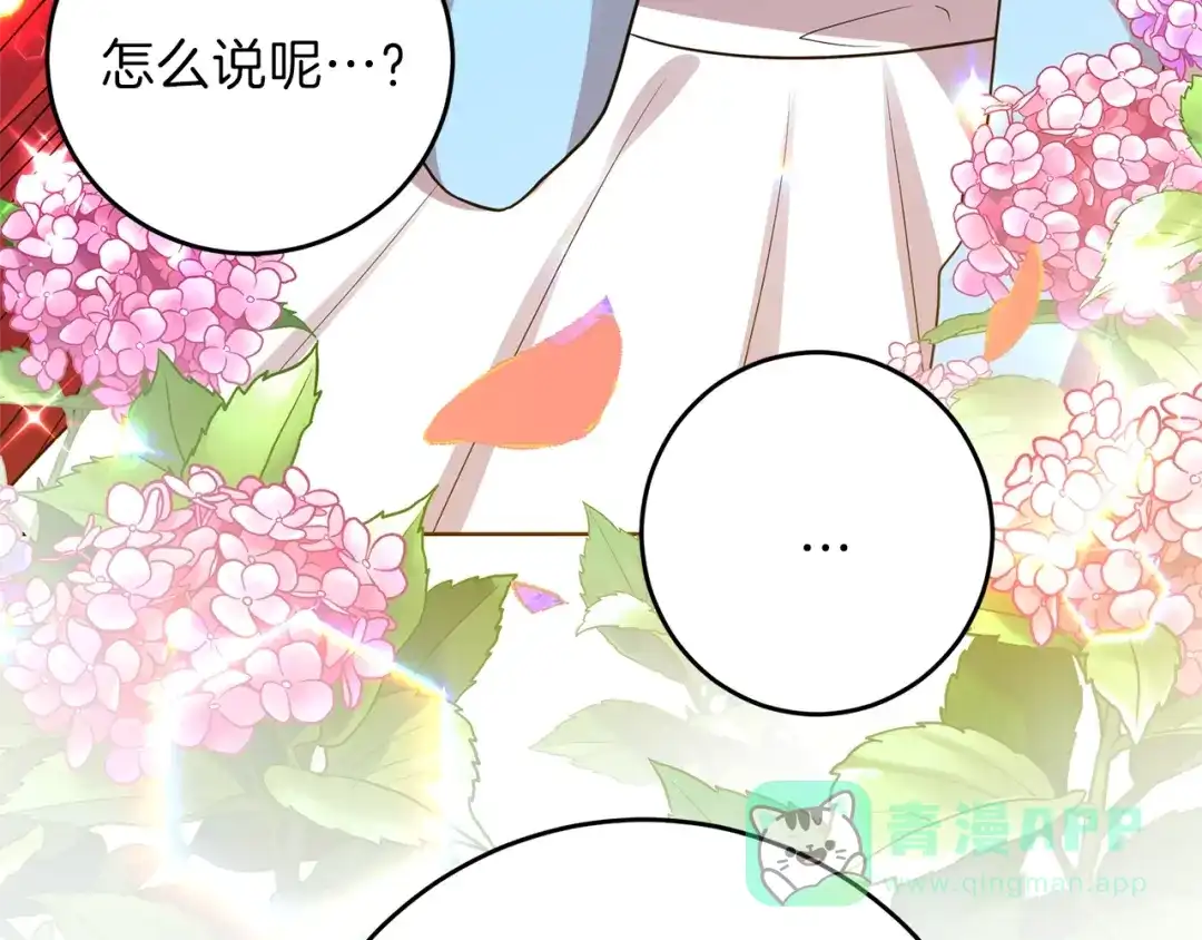 《反叛皇子的御用教师》第24话 想和你在一起 第191页