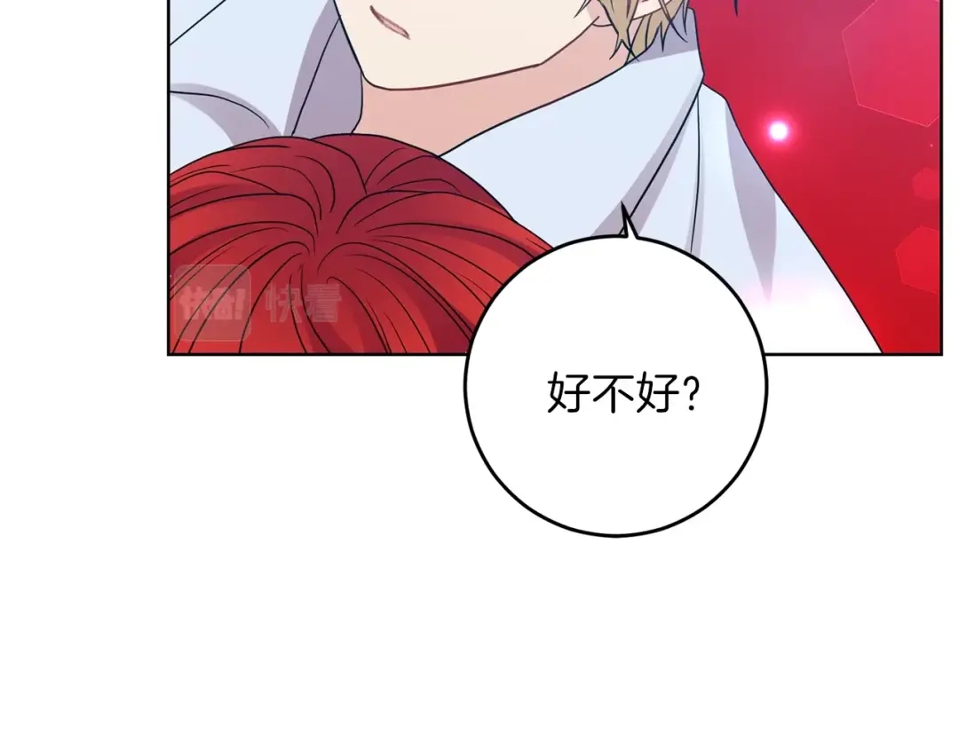 《反叛皇子的御用教师》第24话 想和你在一起 第39页