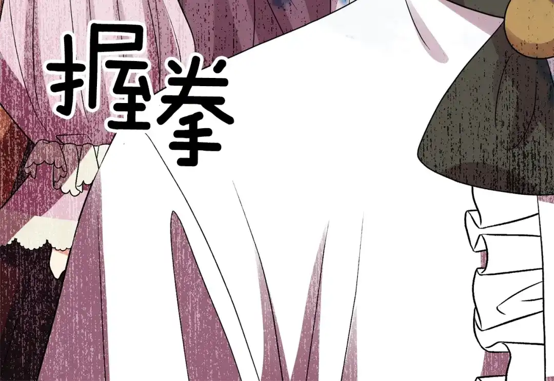 《反叛皇子的御用教师》第24话 想和你在一起 第239页