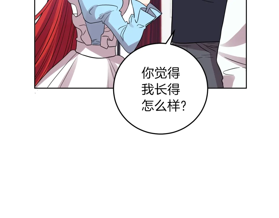 《反叛皇子的御用教师》第24话 想和你在一起 第178页