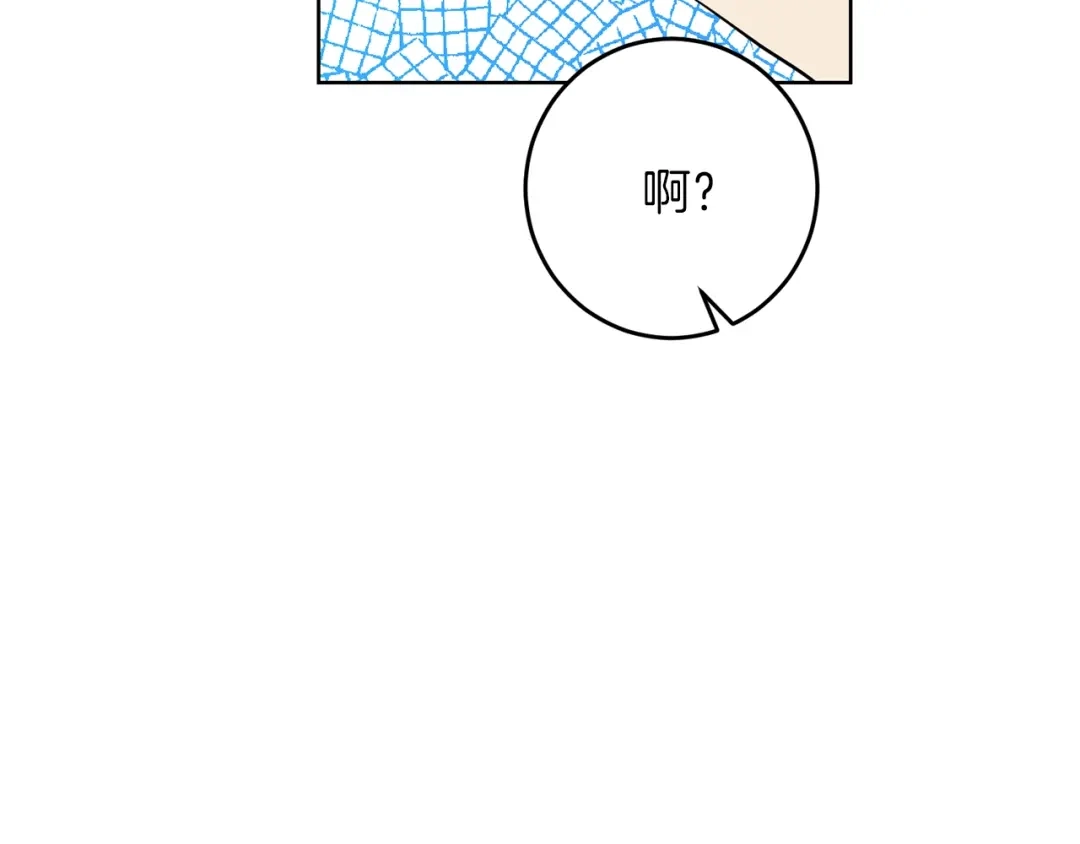《反叛皇子的御用教师》第24话 想和你在一起 第110页