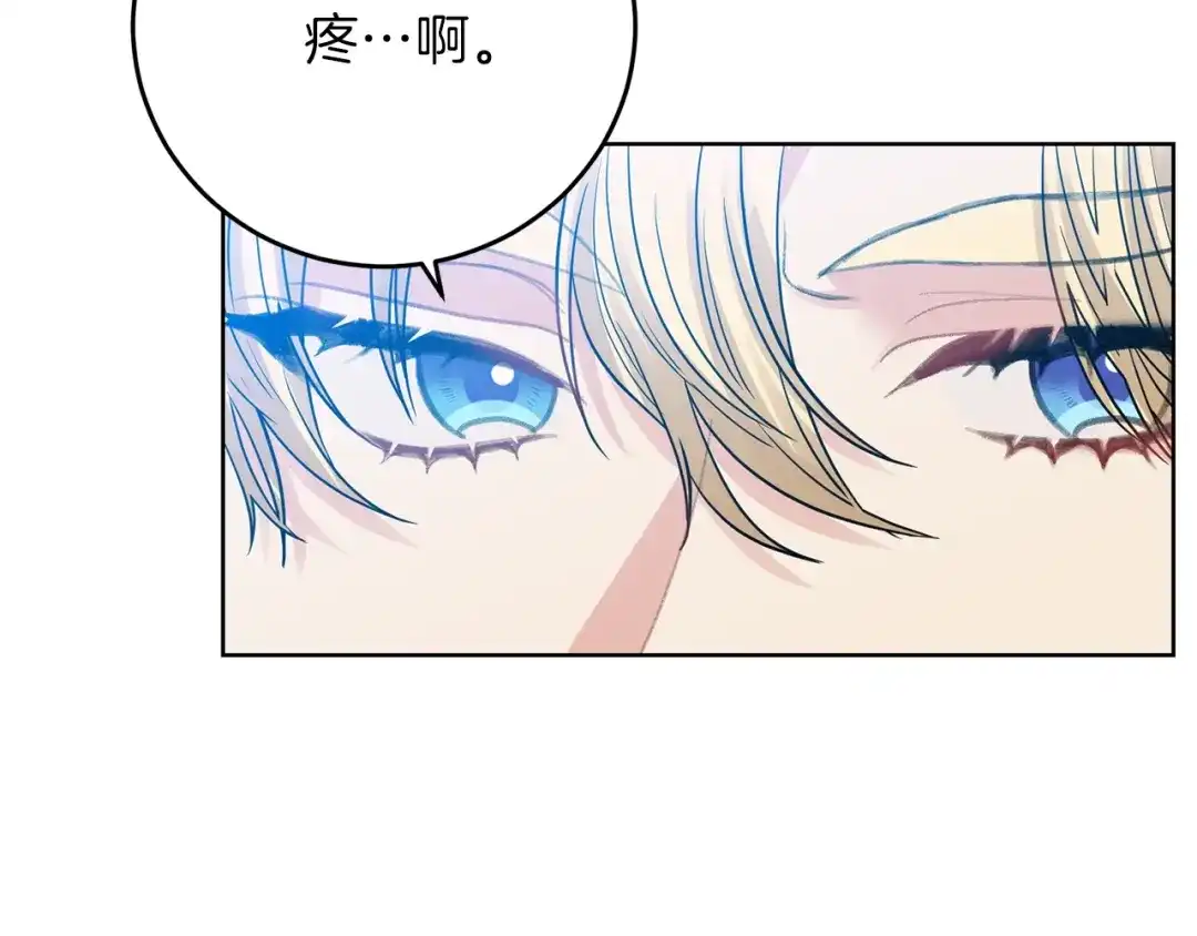 《反叛皇子的御用教师》第24话 想和你在一起 第95页