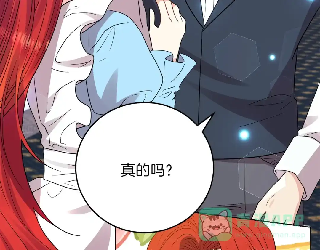 《反叛皇子的御用教师》第24话 想和你在一起 第141页