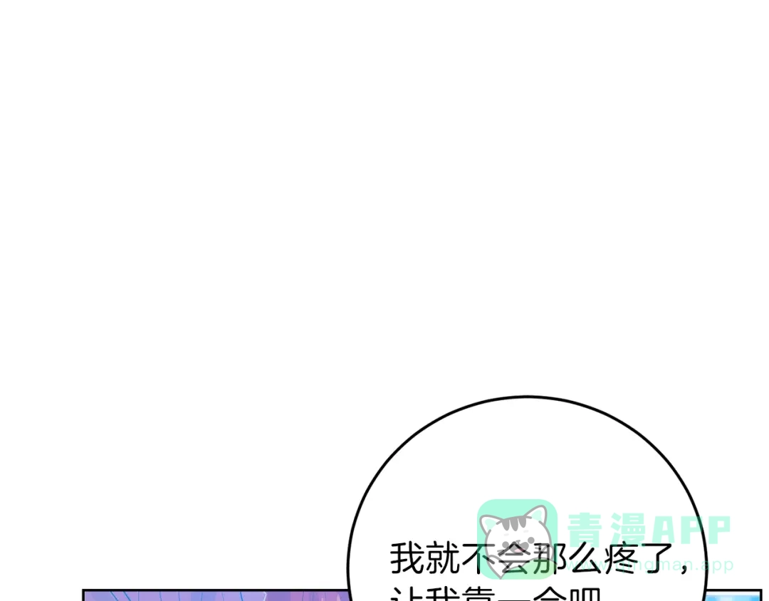 《反叛皇子的御用教师》第24话 想和你在一起 第6页