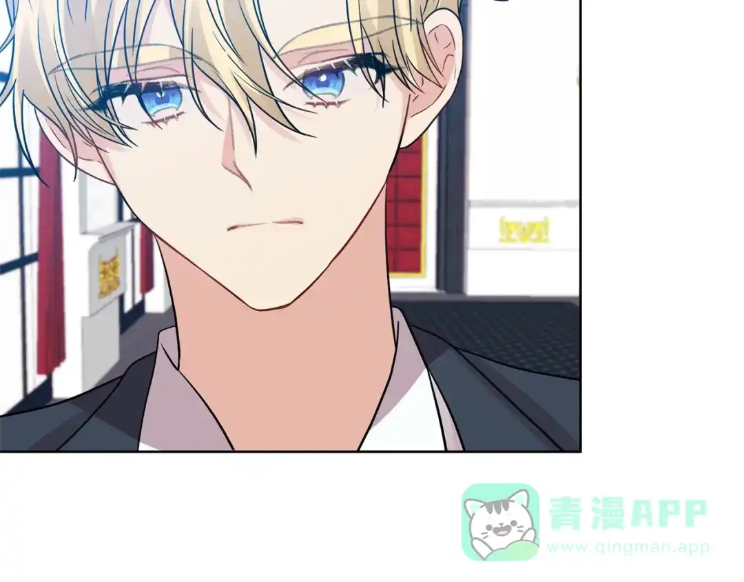 《反叛皇子的御用教师》第24话 想和你在一起 第91页
